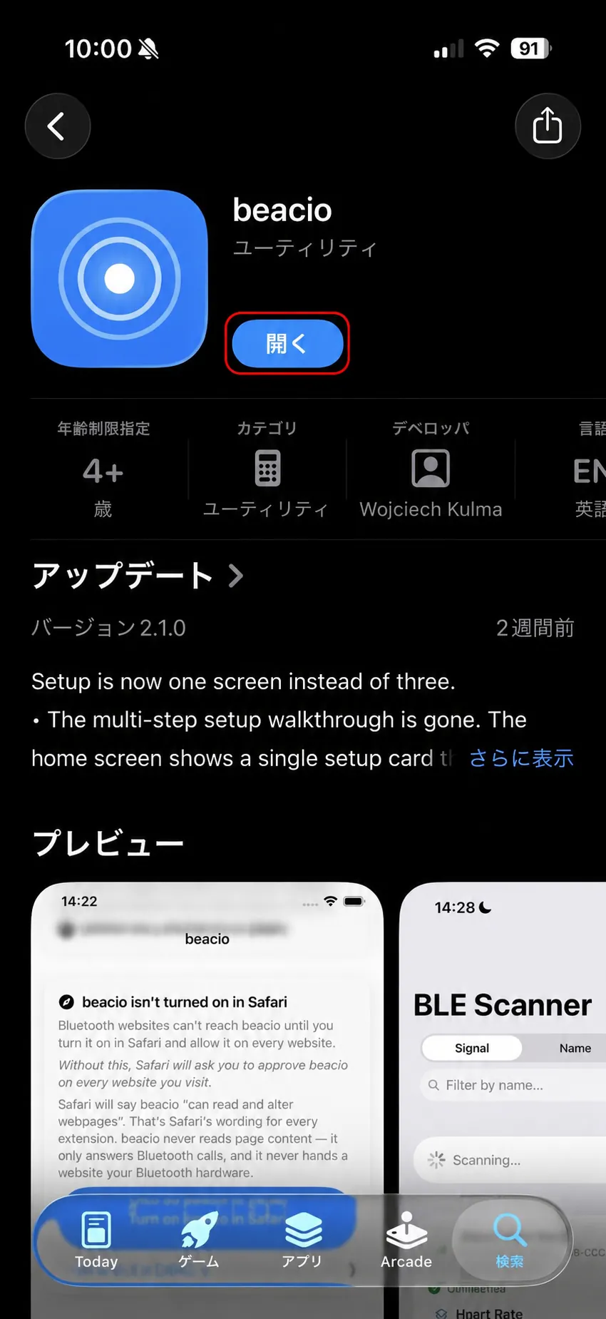 1. Install beacio