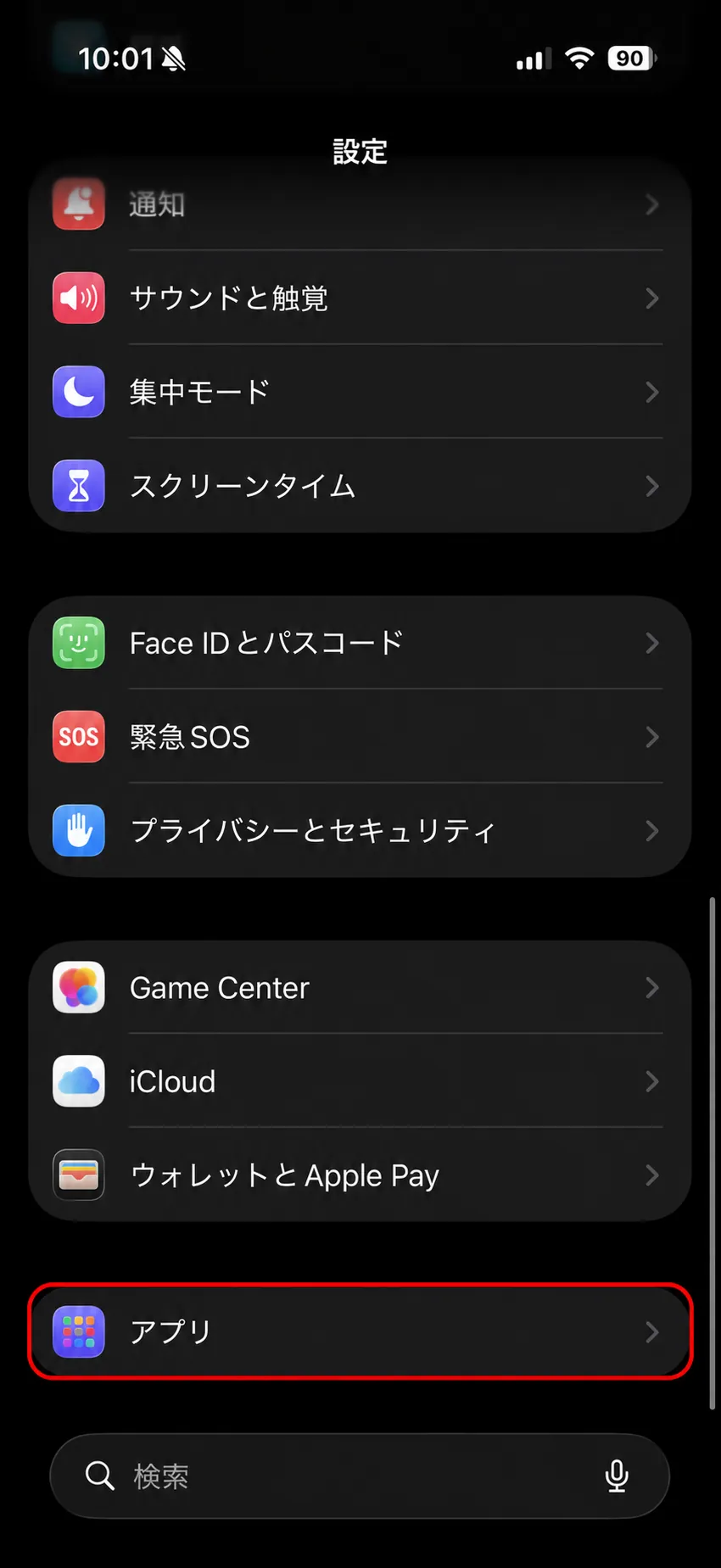 2. Settings → Apps