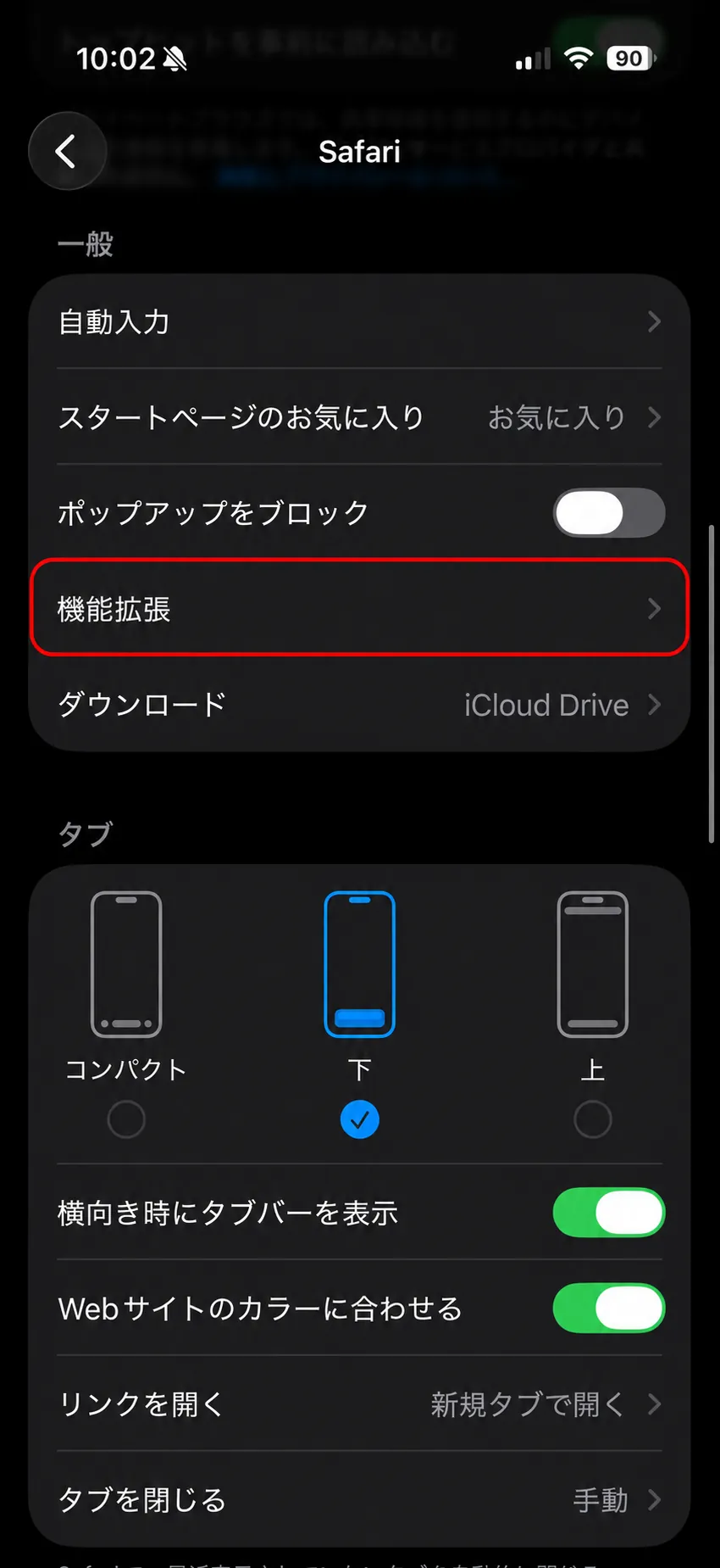 4. Open Extensions