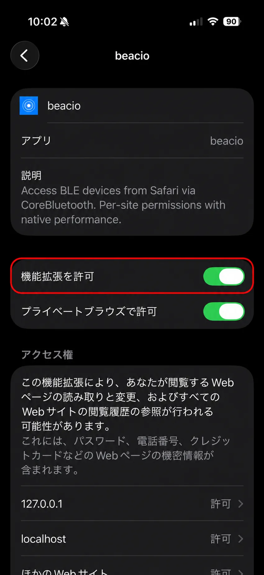 6. Allow the extension