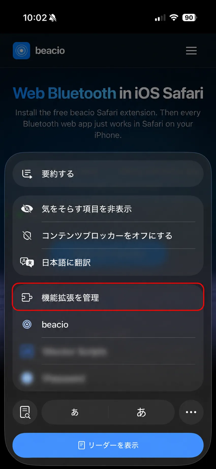 7. Open the site in Safari